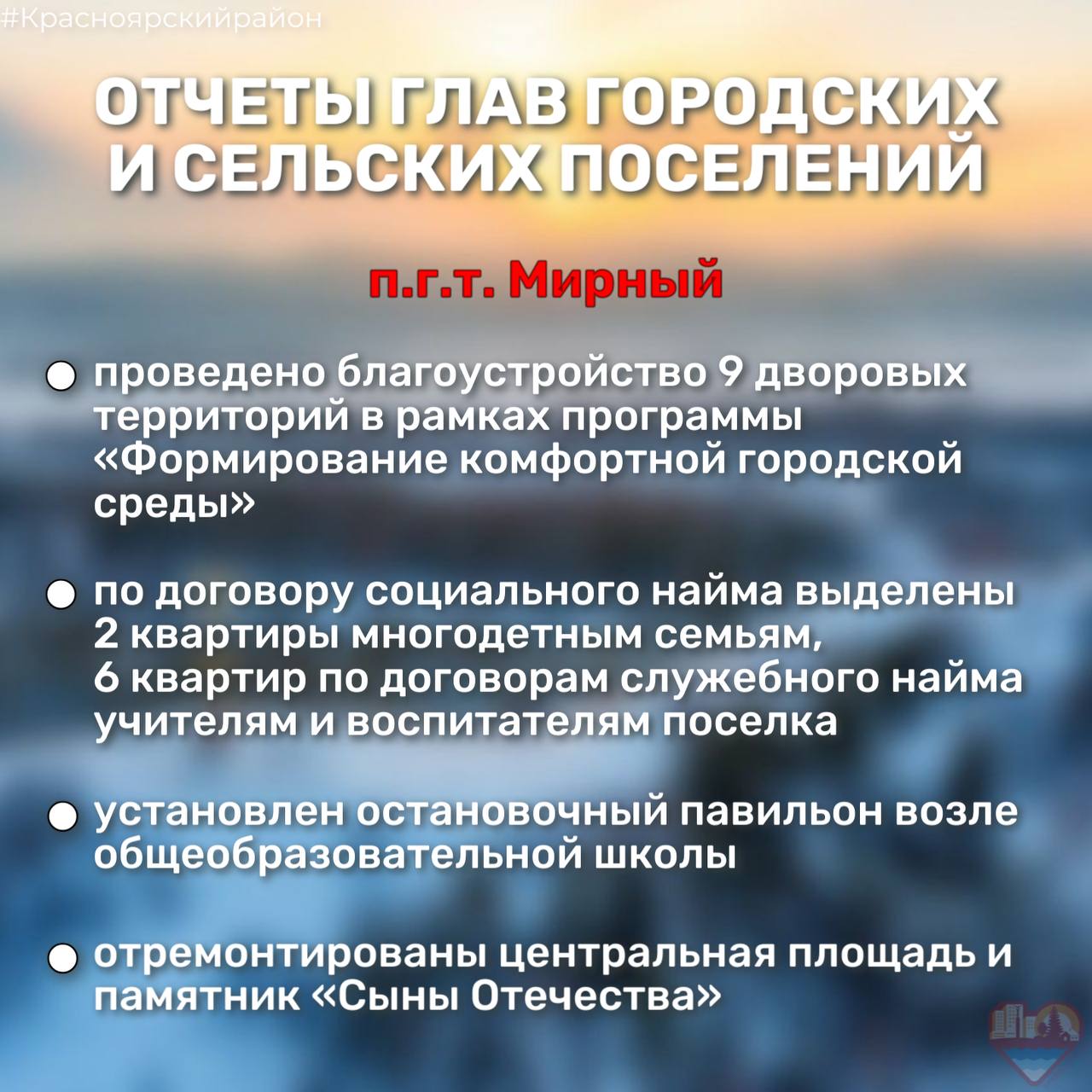 01-Мирный (2).jpg