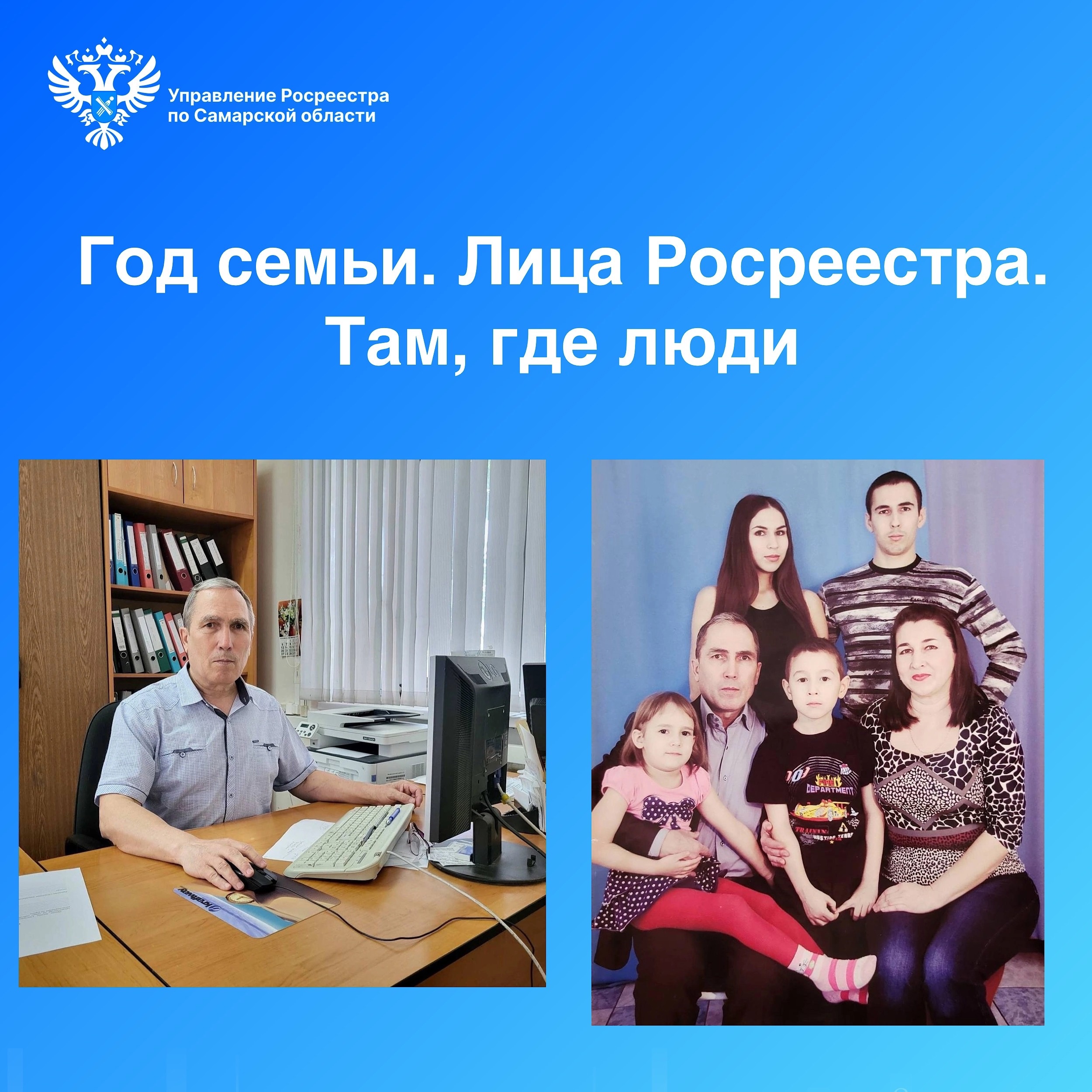 02_Лица Росреестра.jpg