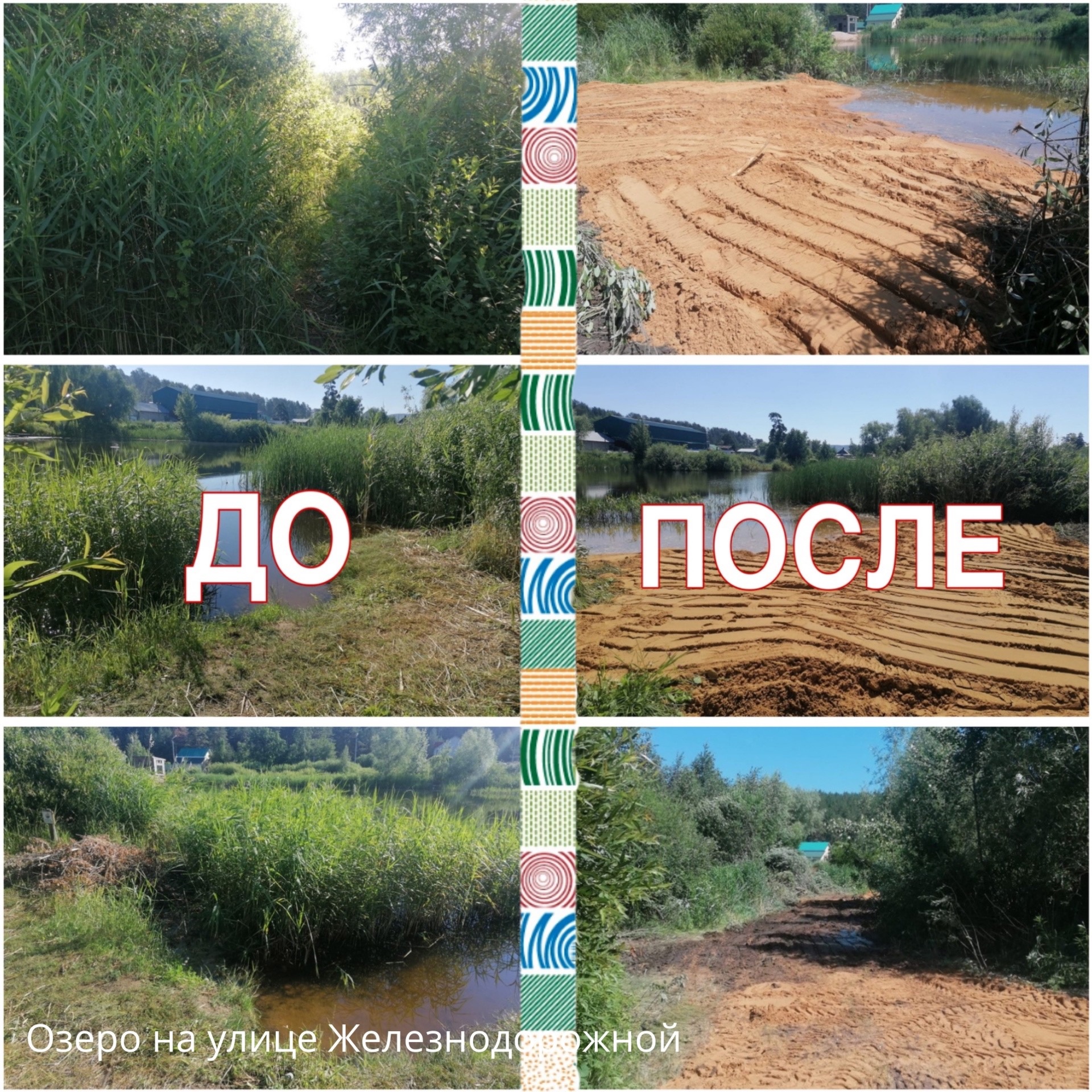 04 - озеро на ул Железнодорожная.jpg