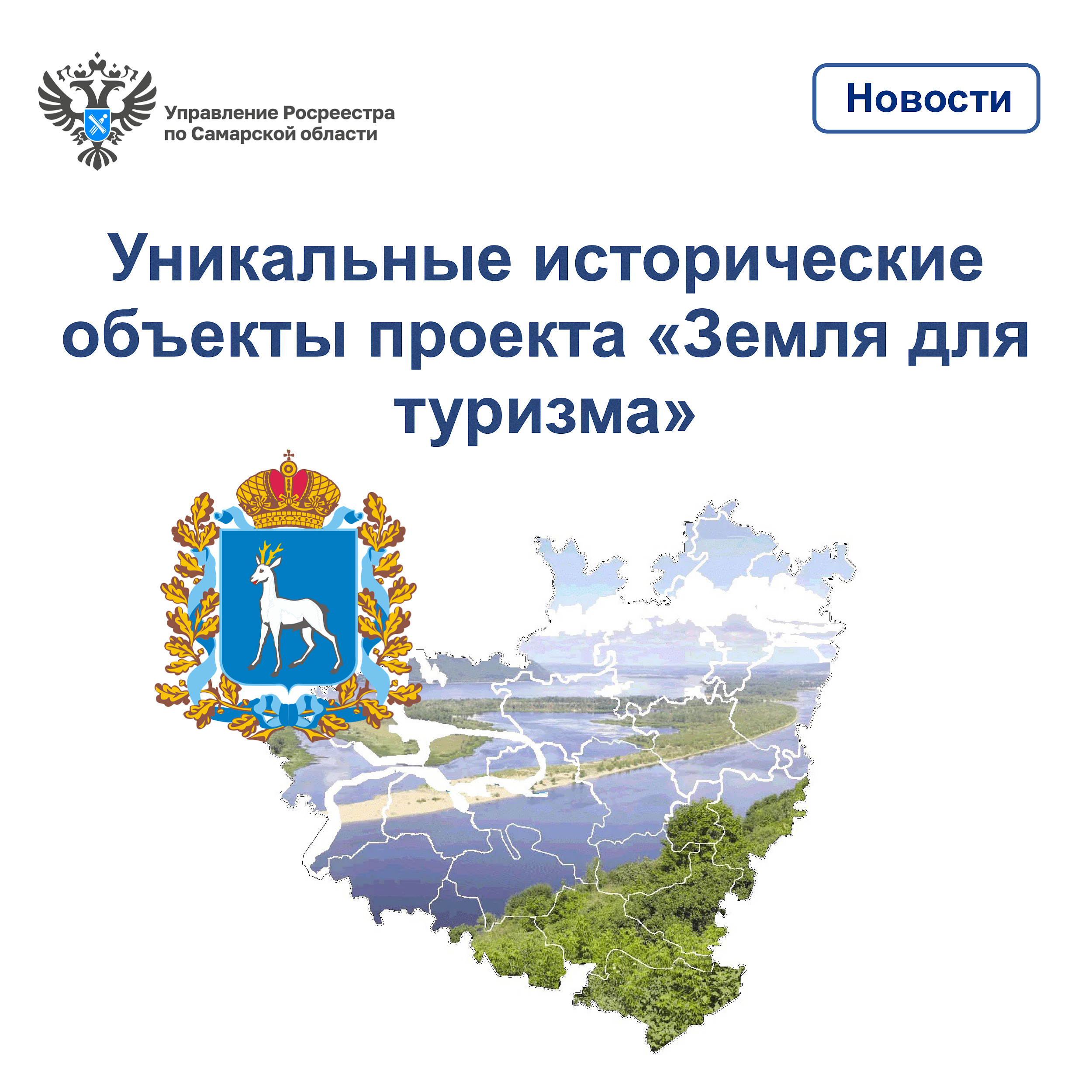 04_Земля для туризма.JPG