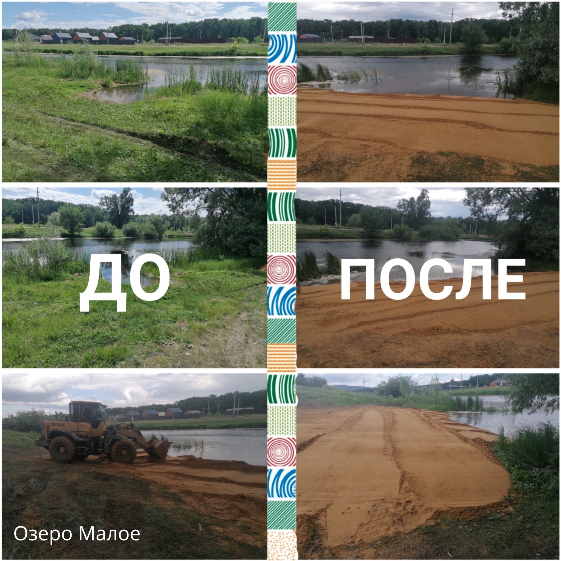 05 - озеро малое.jpg