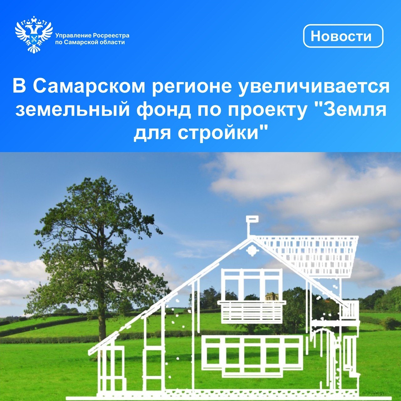 05_Земельный фонд Земля для стройки.jpg