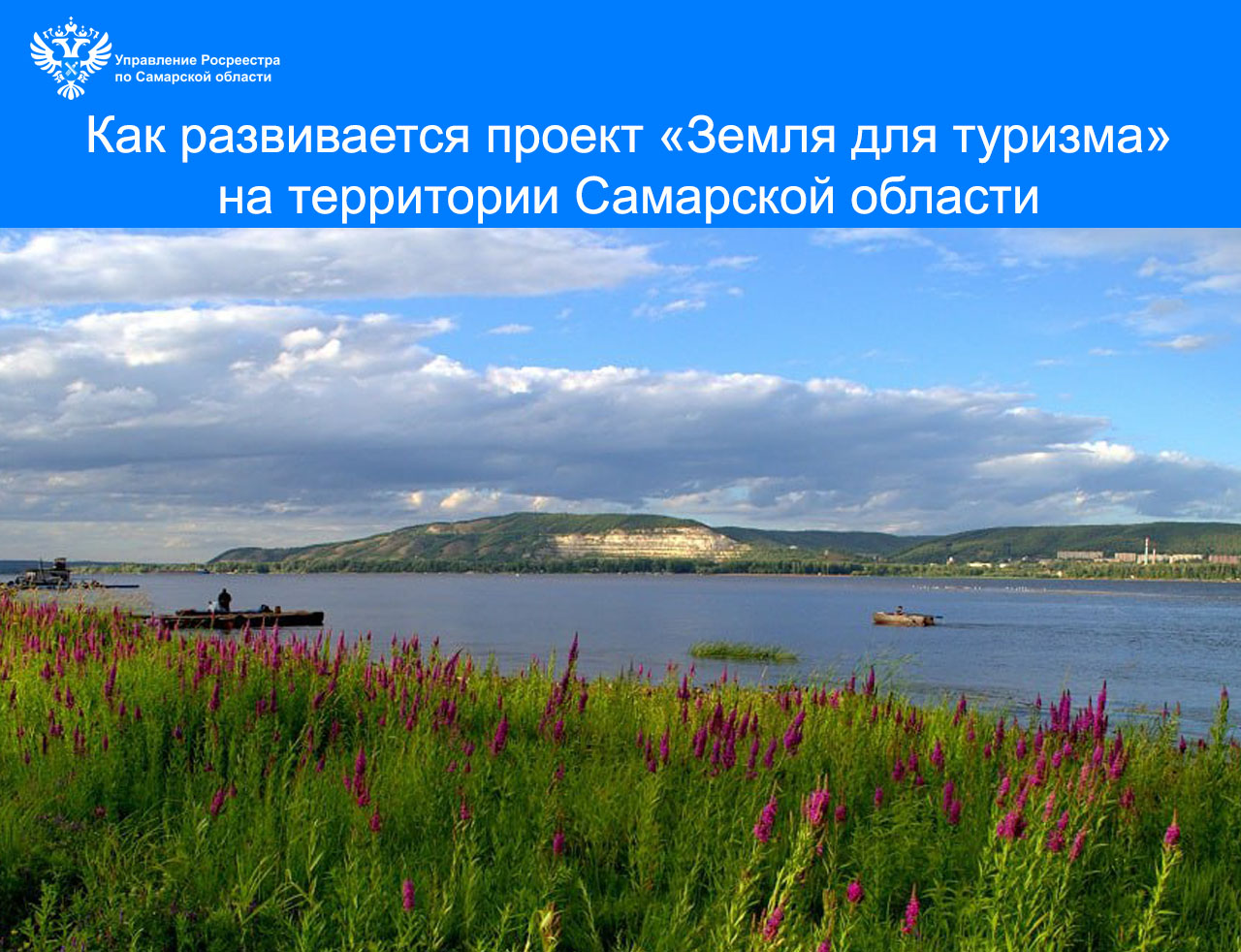 06_Земля для туризма.jpg