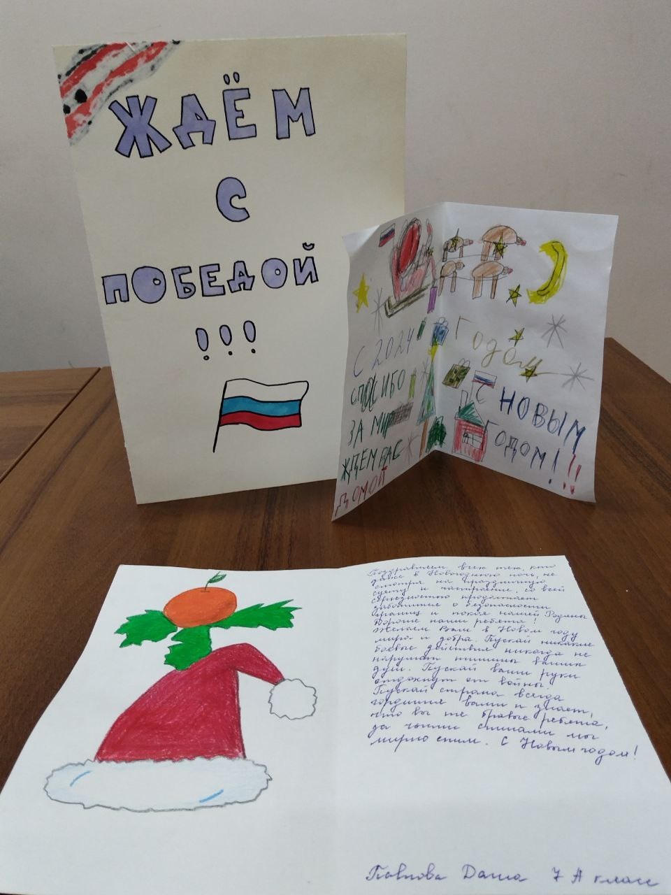 06_Письма героям.jpg