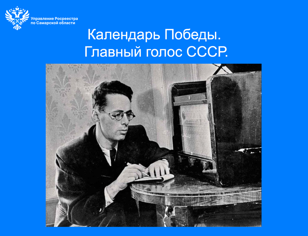 07_Левитан.jpg