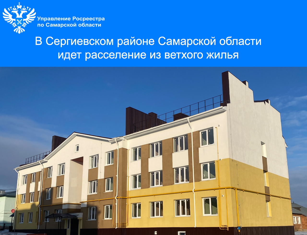 07_Расселение.jpg