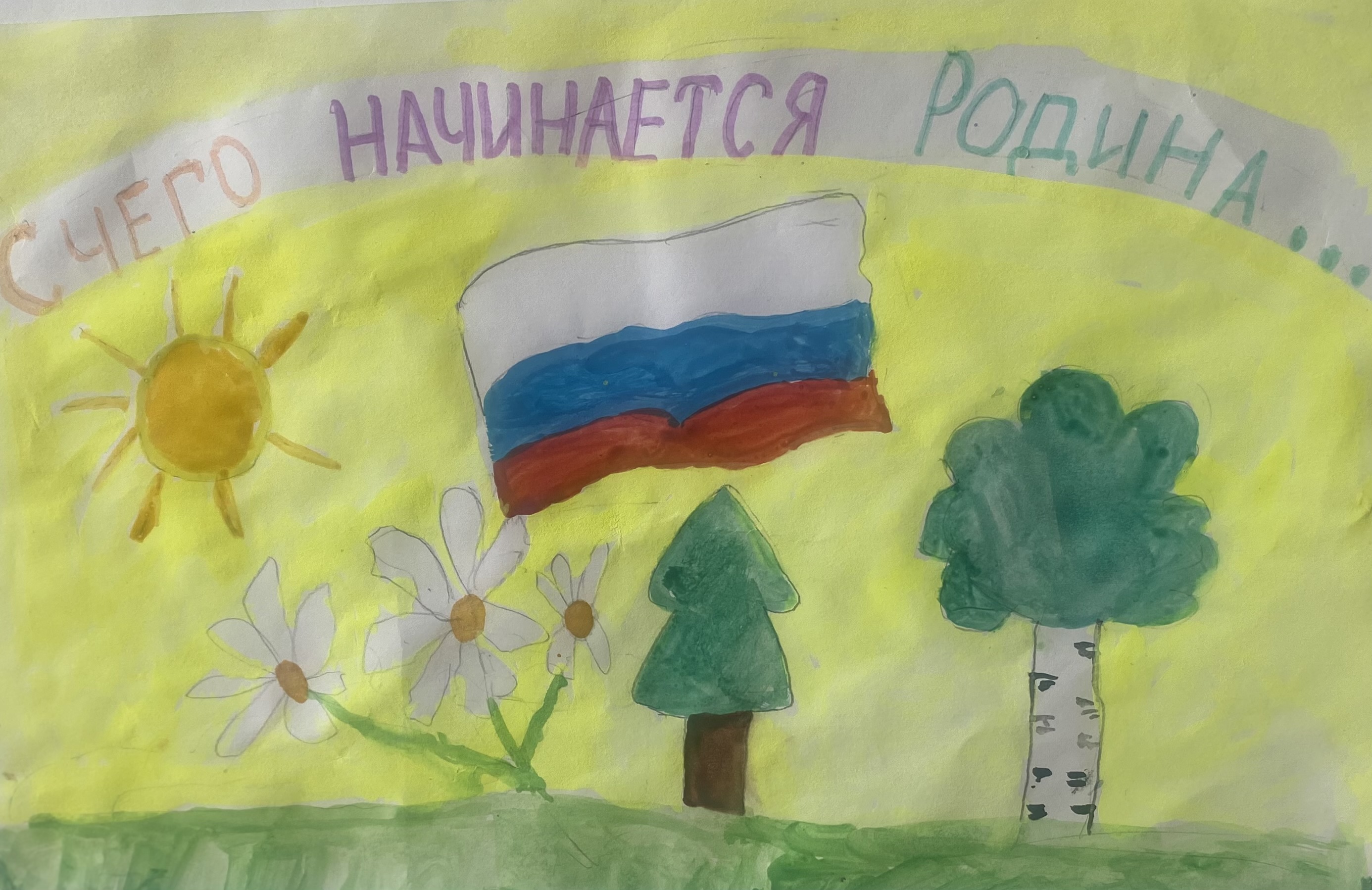08_С чего начинается Родина.jpg