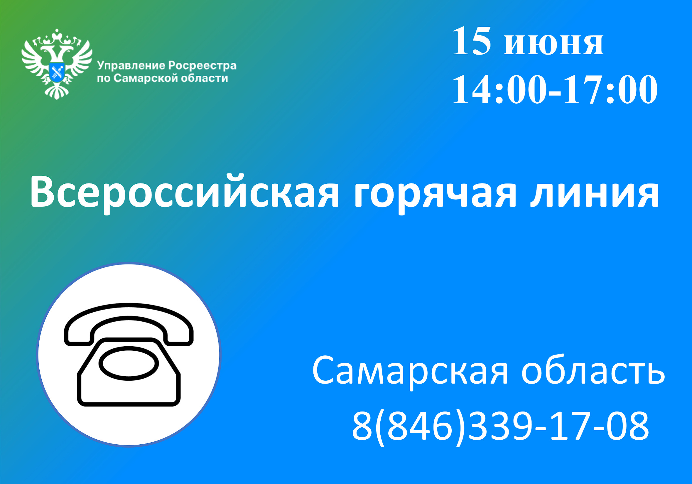 09_Горячая линия - Страница 2 (2).JPG