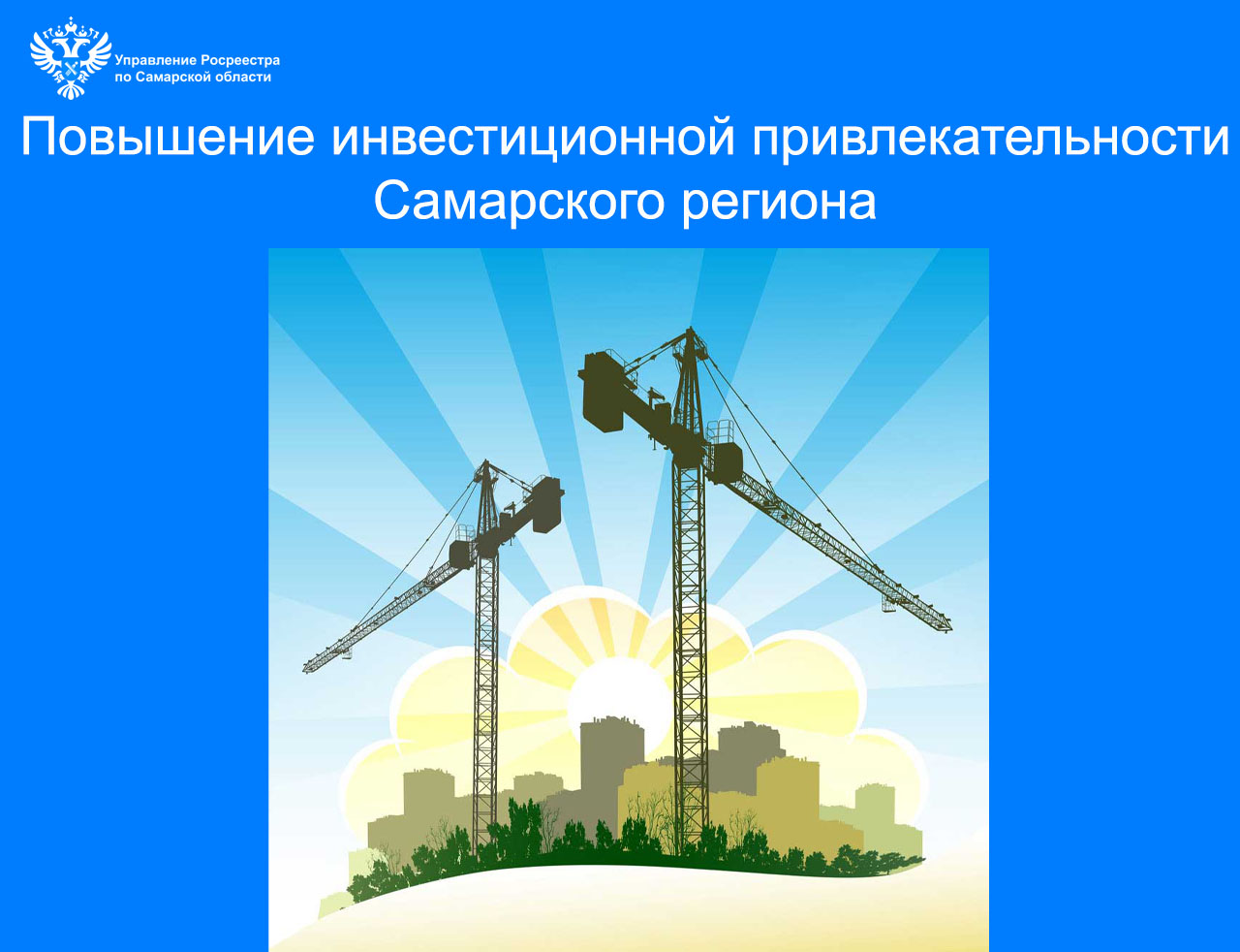 09_Земля для стройки (1).jpg