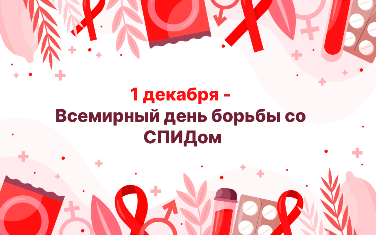 1-7 декабря.png