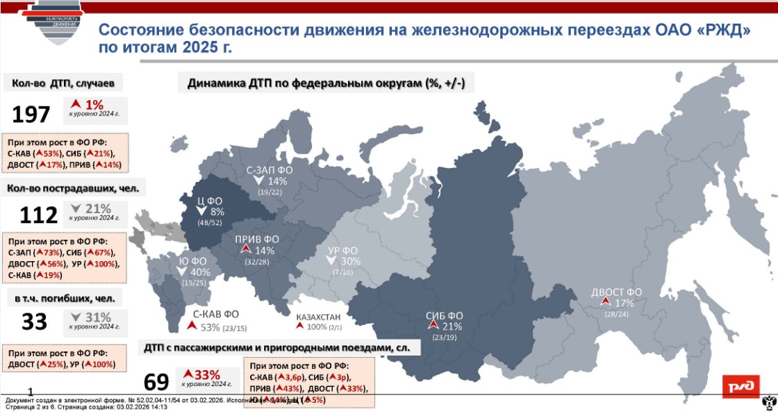 1043_Страница_2.jpg