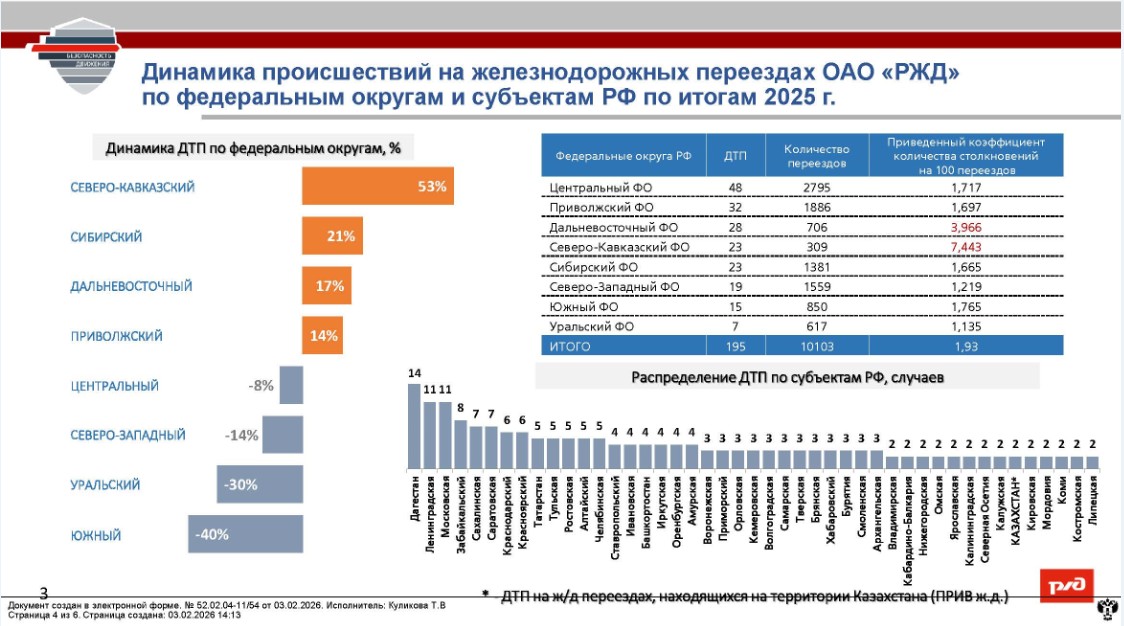 1043_Страница_4.jpg