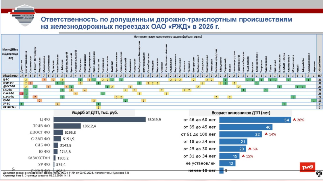 1043_Страница_6.jpg