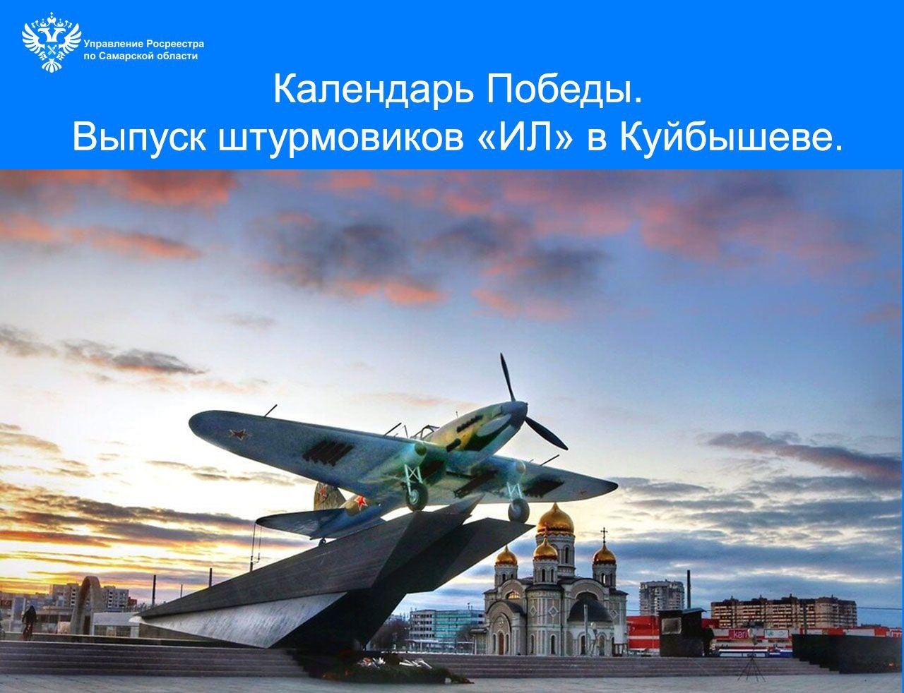 10_Календарь Победы. ИЛ.jpg