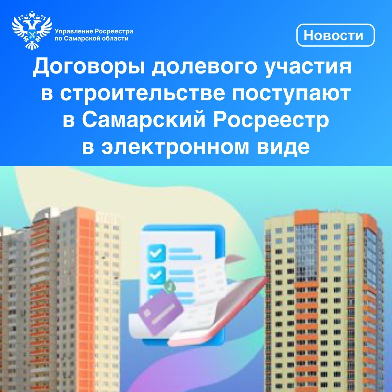 11_ДДУ в электронном виде.jpg
