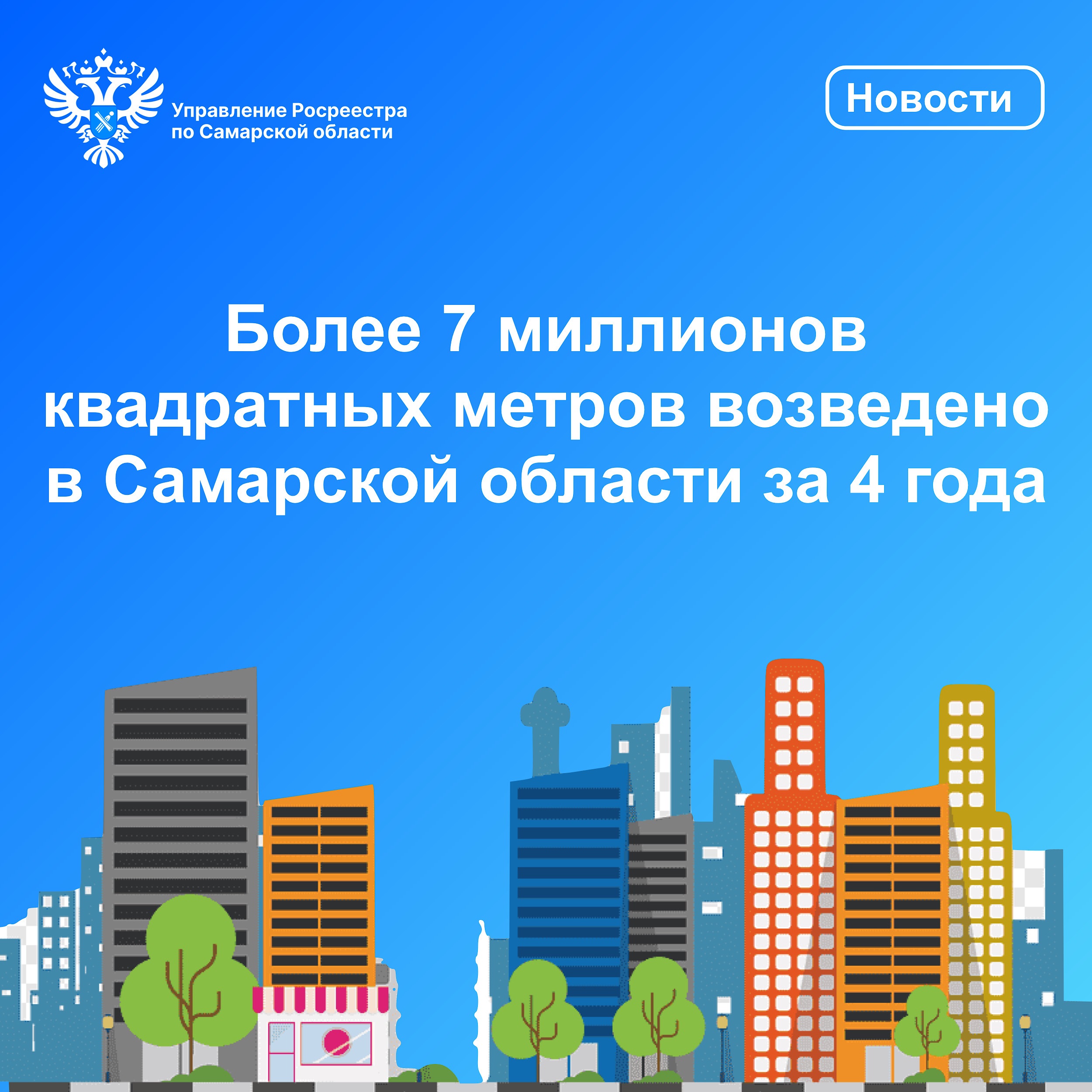11_Мин. строй.jpg