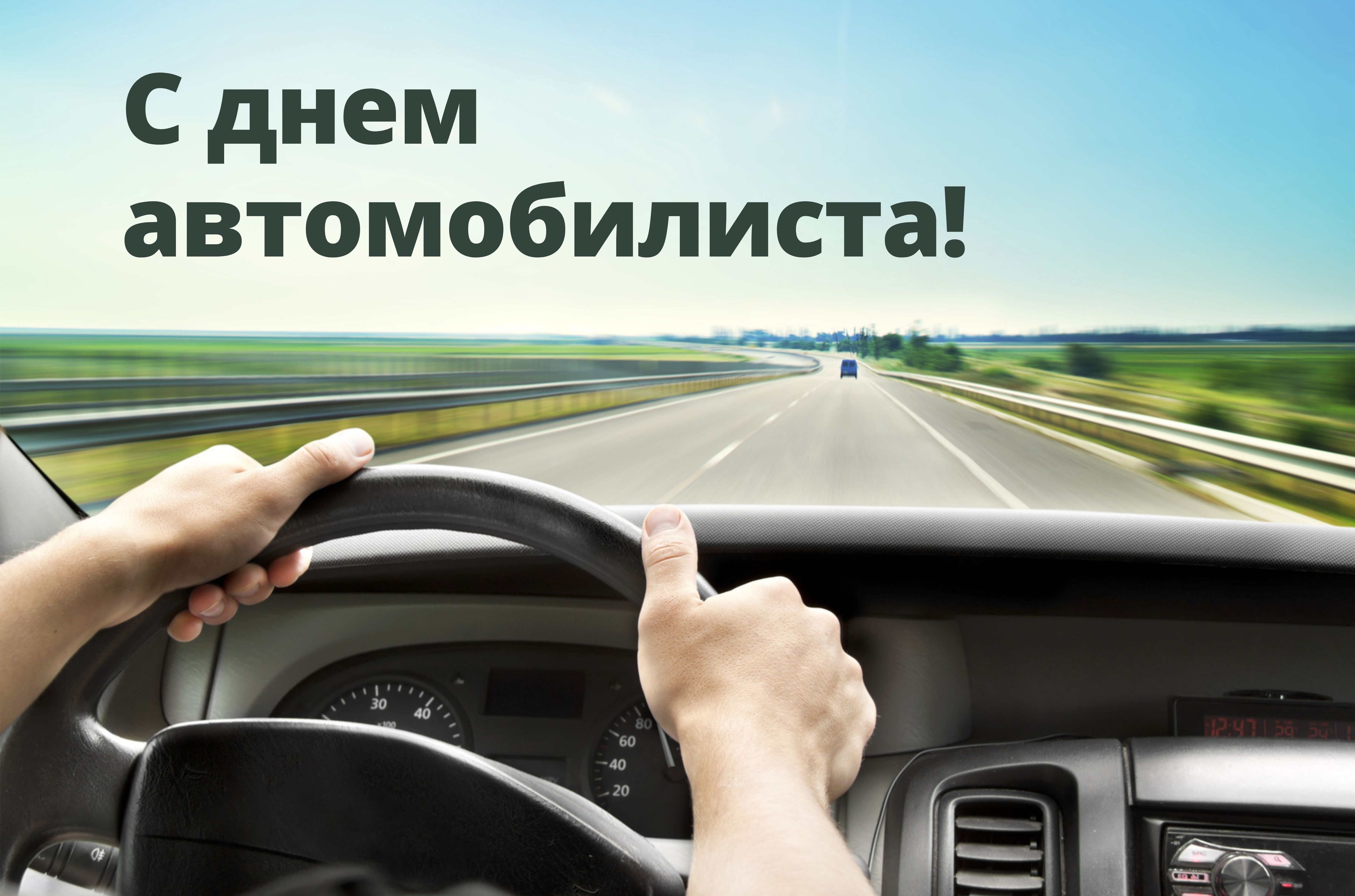 11 авто.jpg