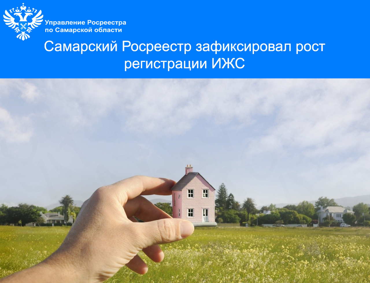 12_ИЖС НСПД.jpg