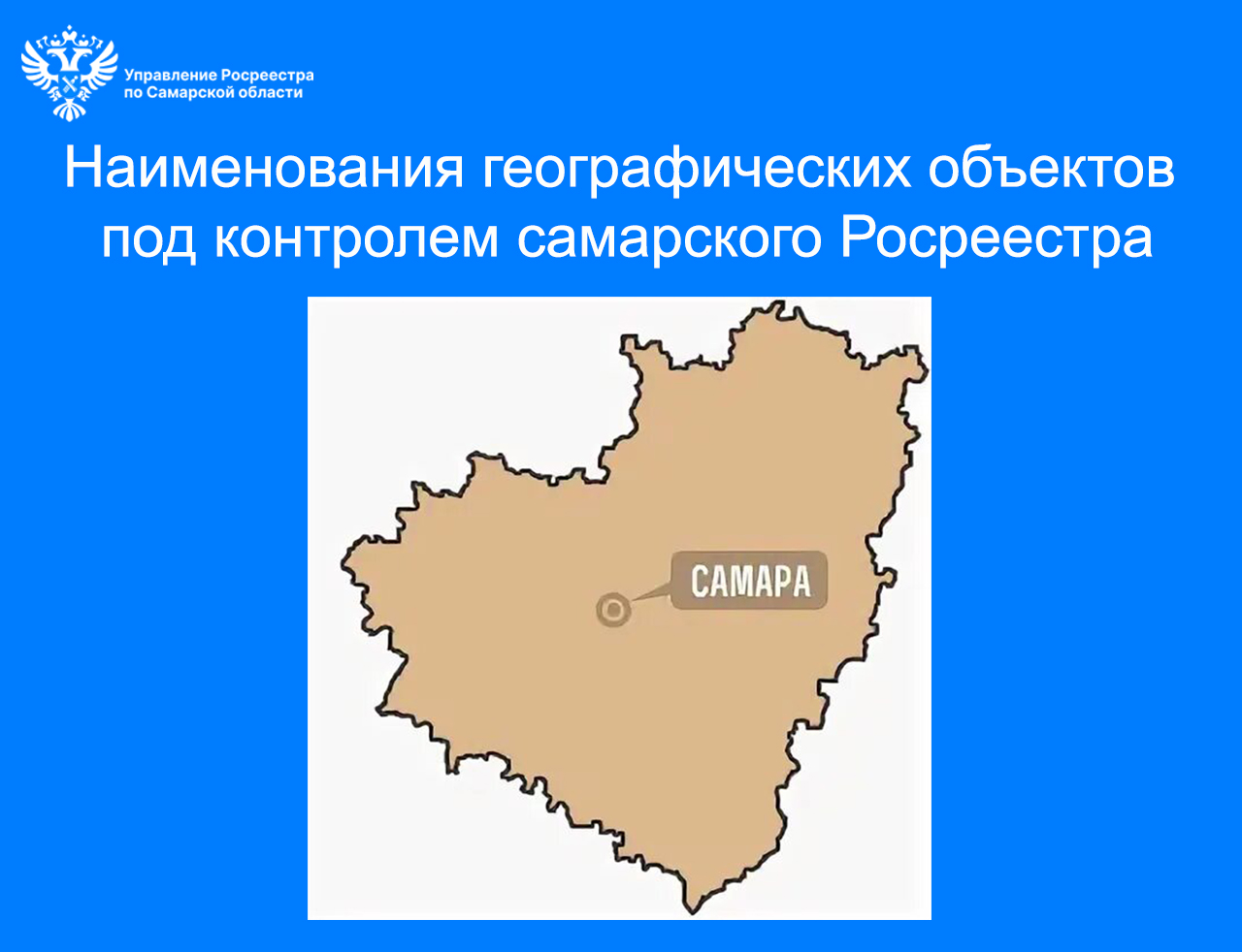 12_географ наменования.jpg