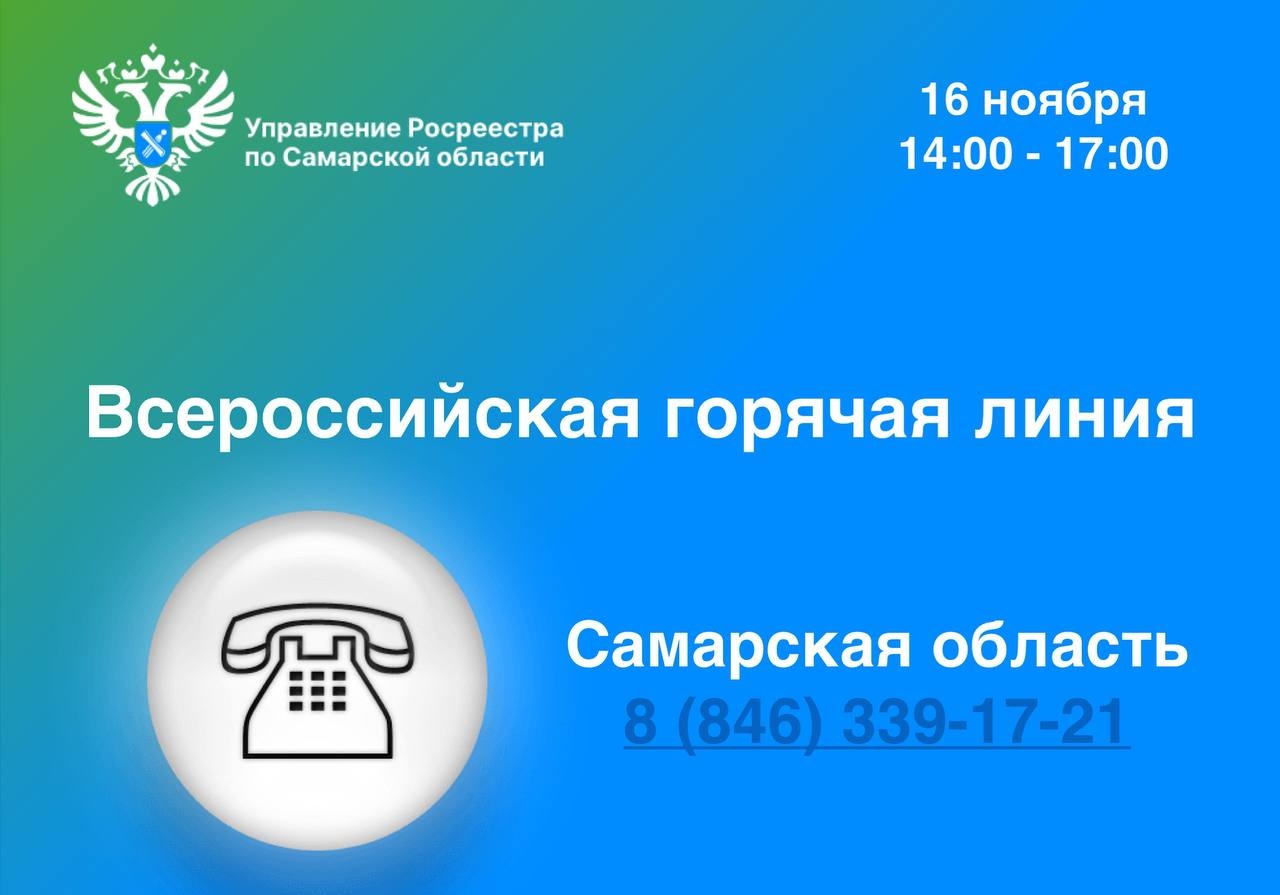 13_Всерос.гор. линия.jpg