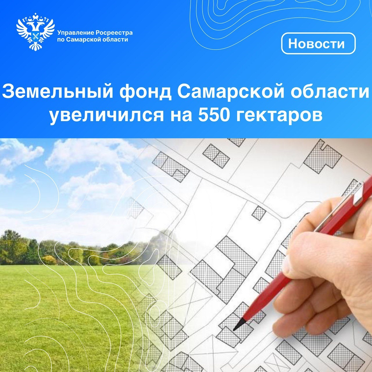 13_Земля для стройки.jpg
