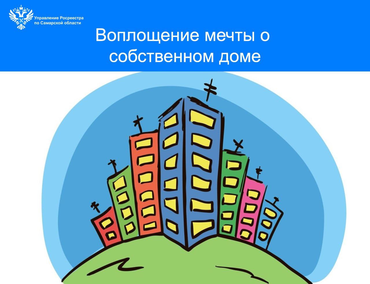 13_Квартиры для детей-сирот.jpg