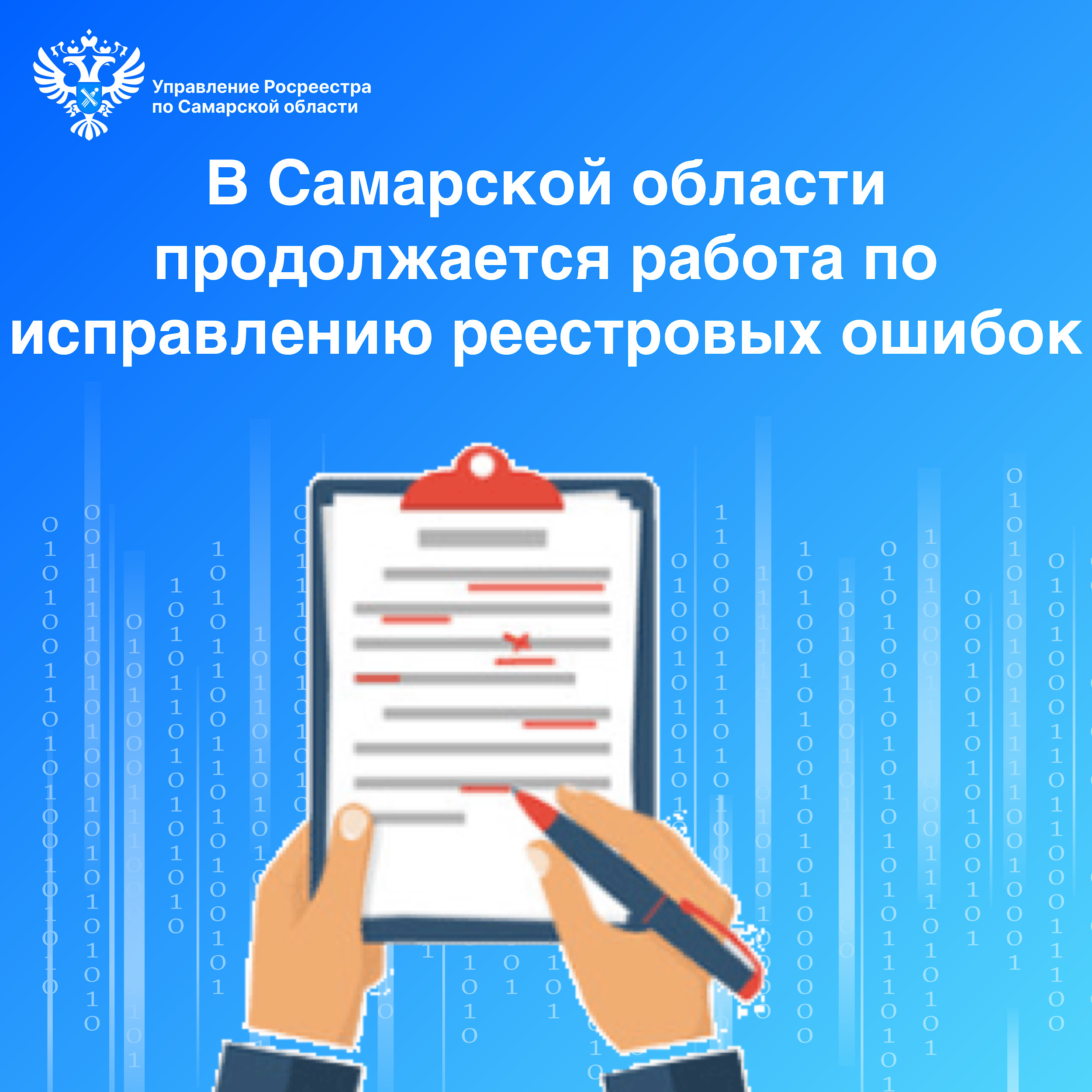 14_реестровые ошибки.JPG