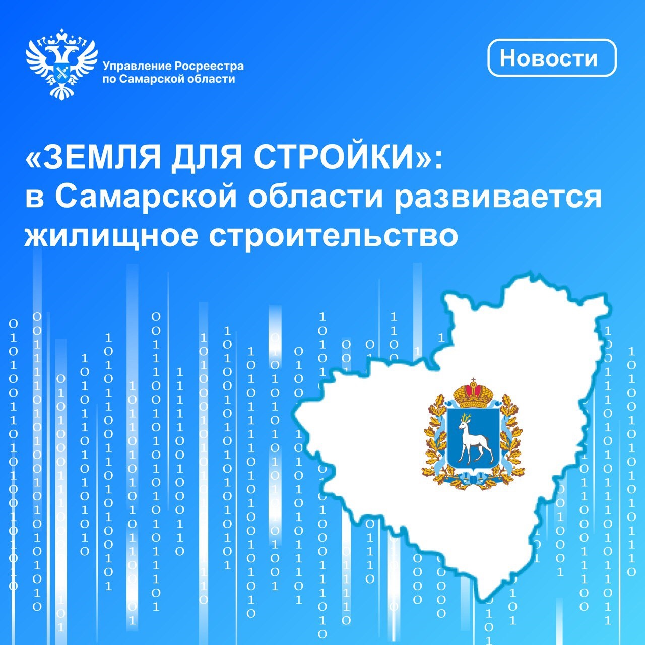 16_Земля для стройки.jpg