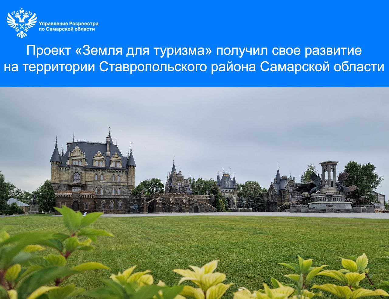 16_Земля для туризма.jpg