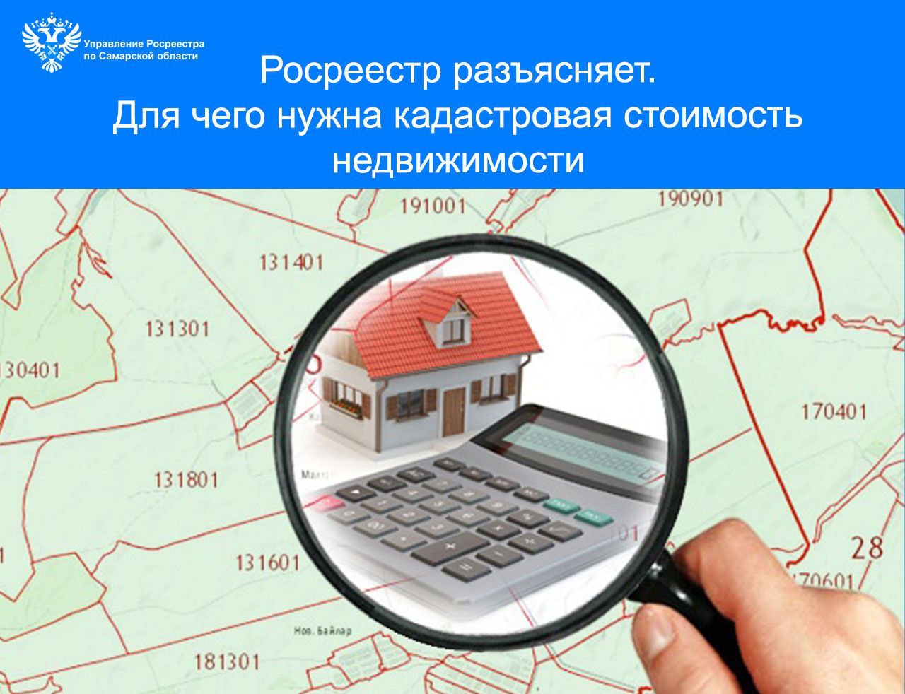 16_Кадастровая стоимость.jpg