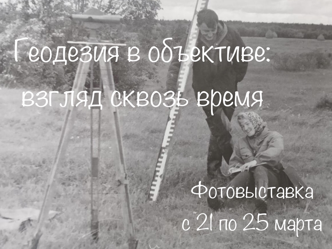 17_Анонс фотовыставки.jpg
