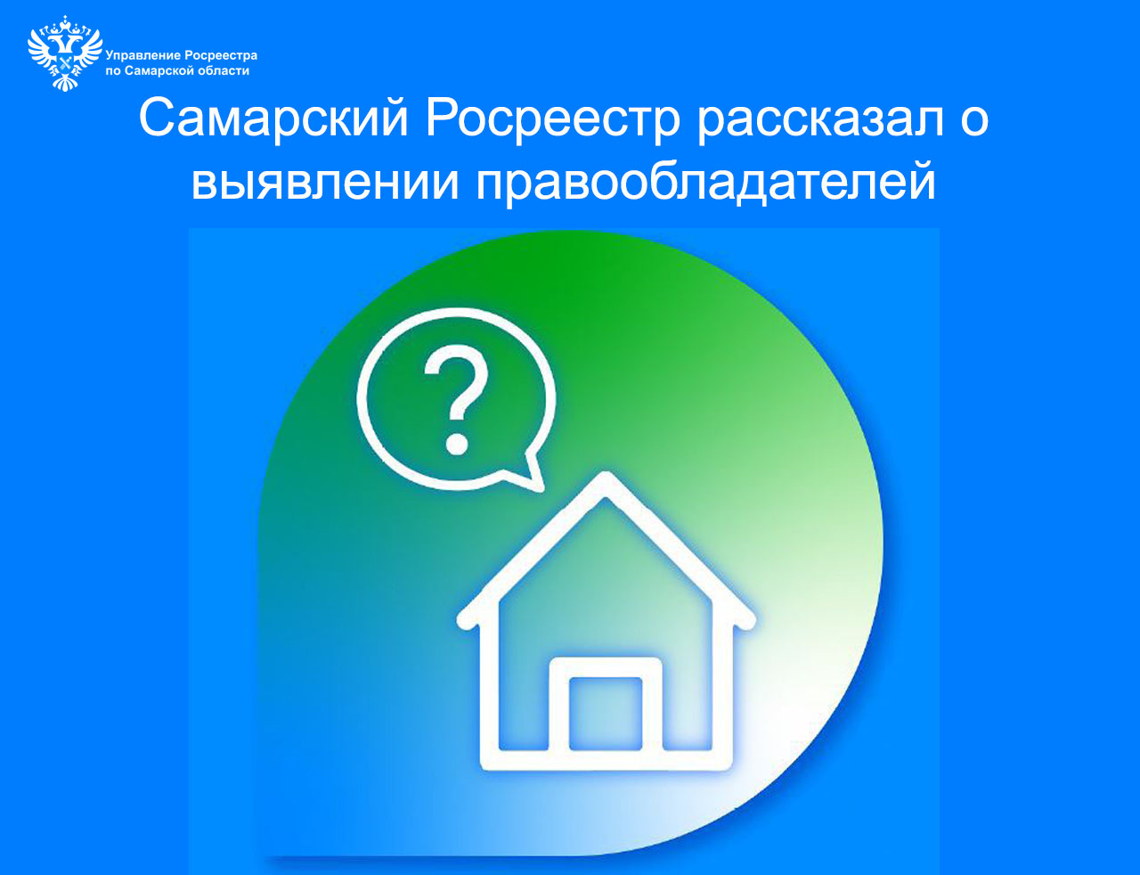 17_О выявлении правообладателей.jpg