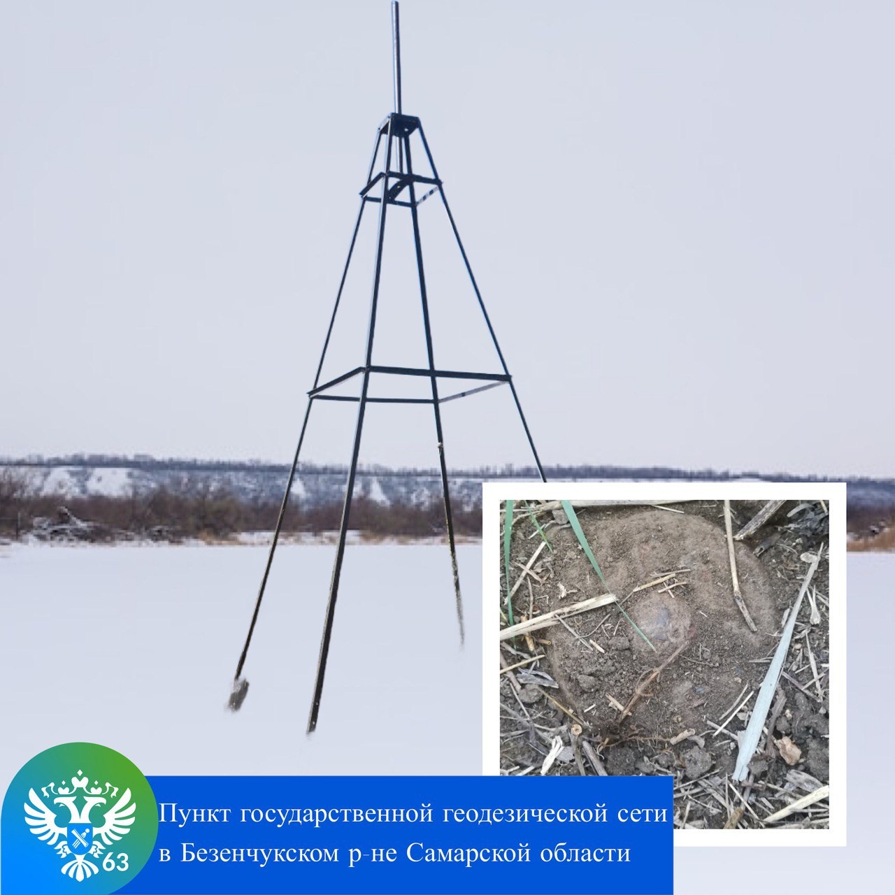 18_Безенчукские пункты ГГС (1).jpg