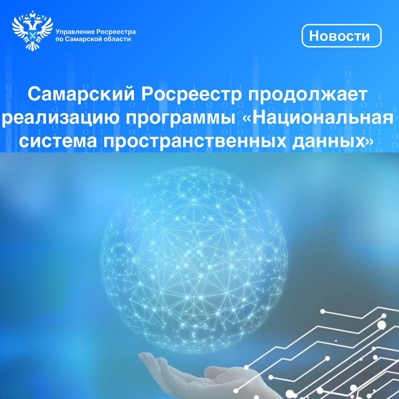 19_Ошибки ЕГРН.jpg
