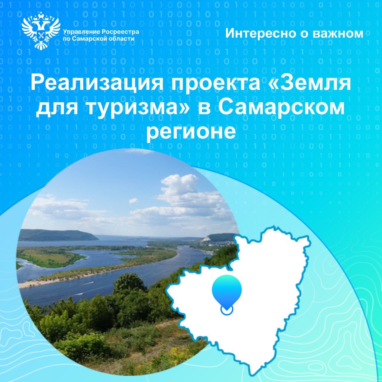 1_Земля для туризма.jpg