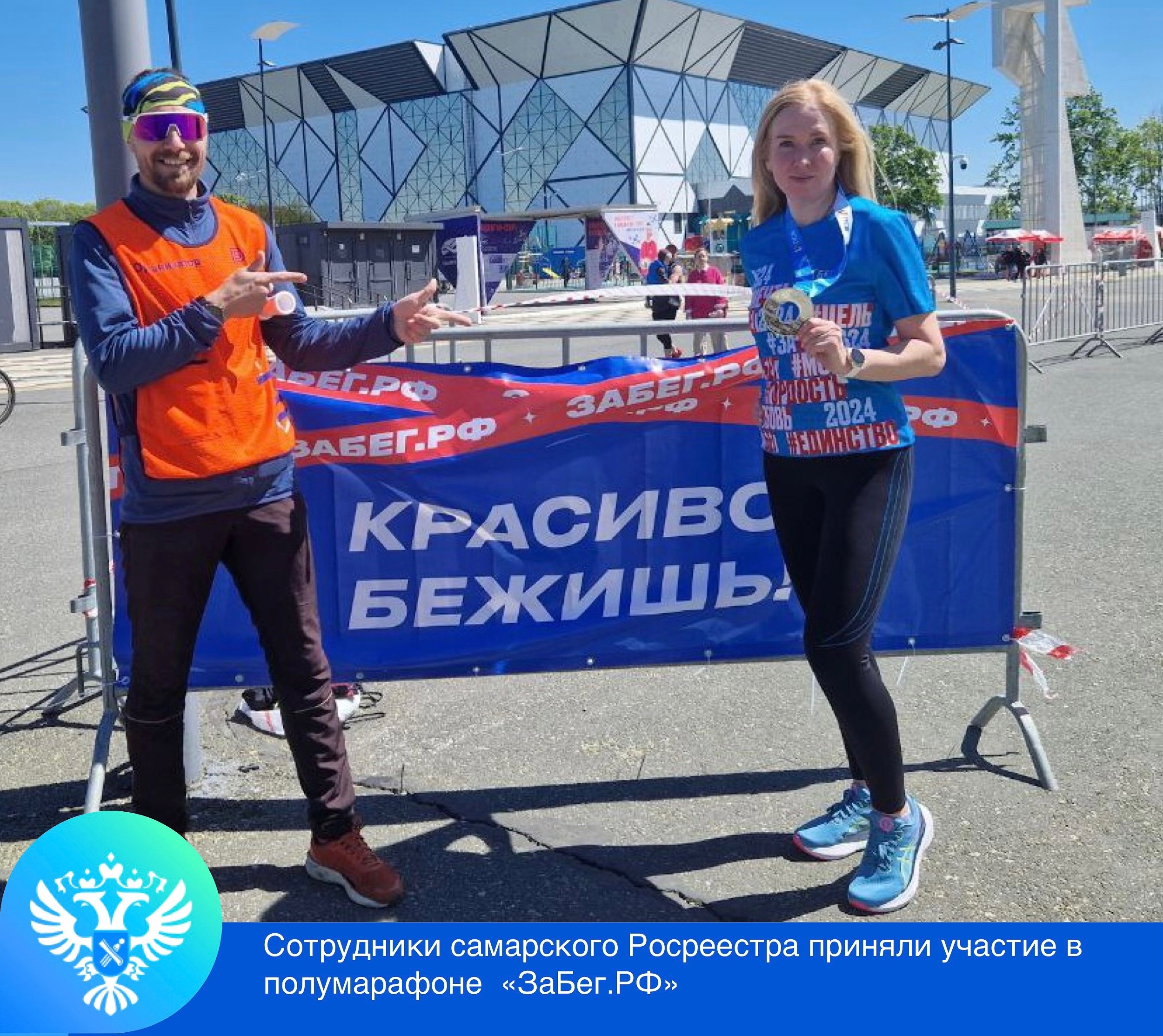 20_ЗаБег.РФ.jpg