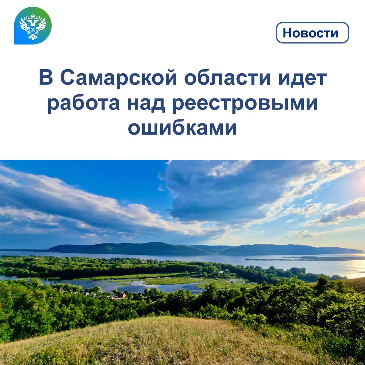 20_Реестровые ошибки.jpg