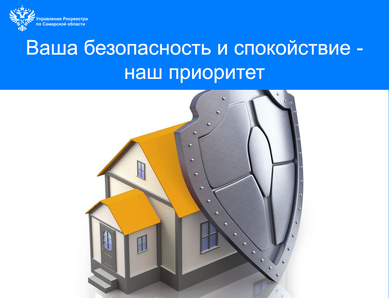21_безопасность.jpg