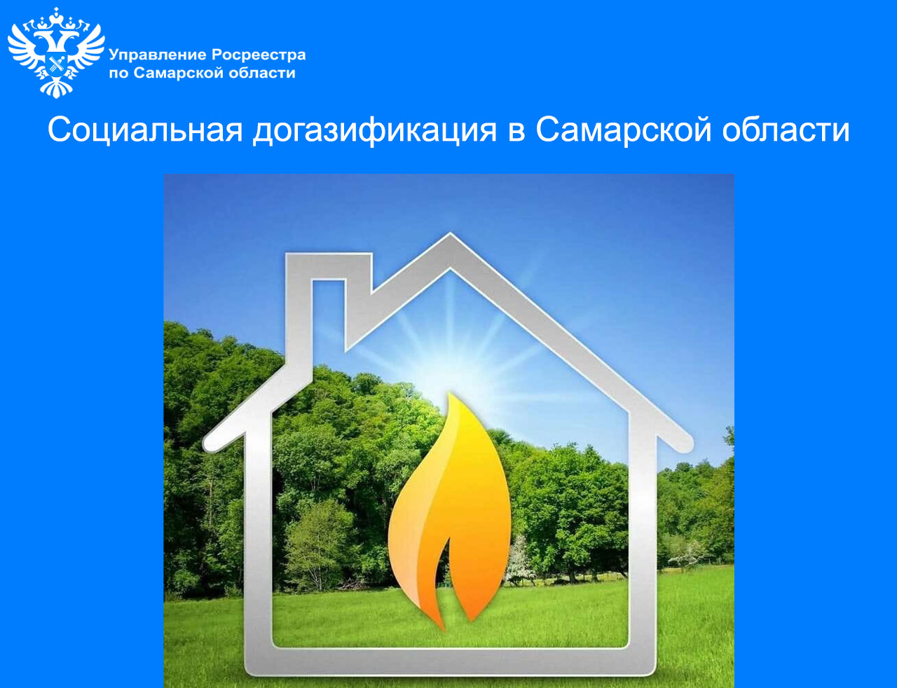 21_газ 2.jpg