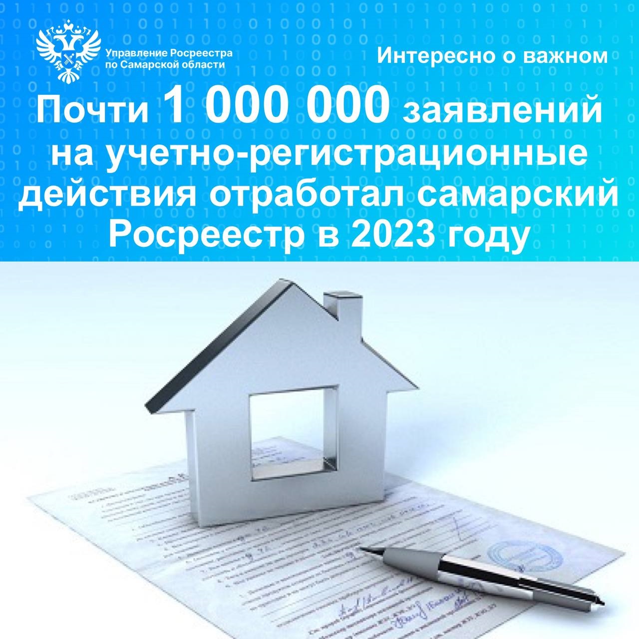 25_Учетно-регистрационные действия.jpg