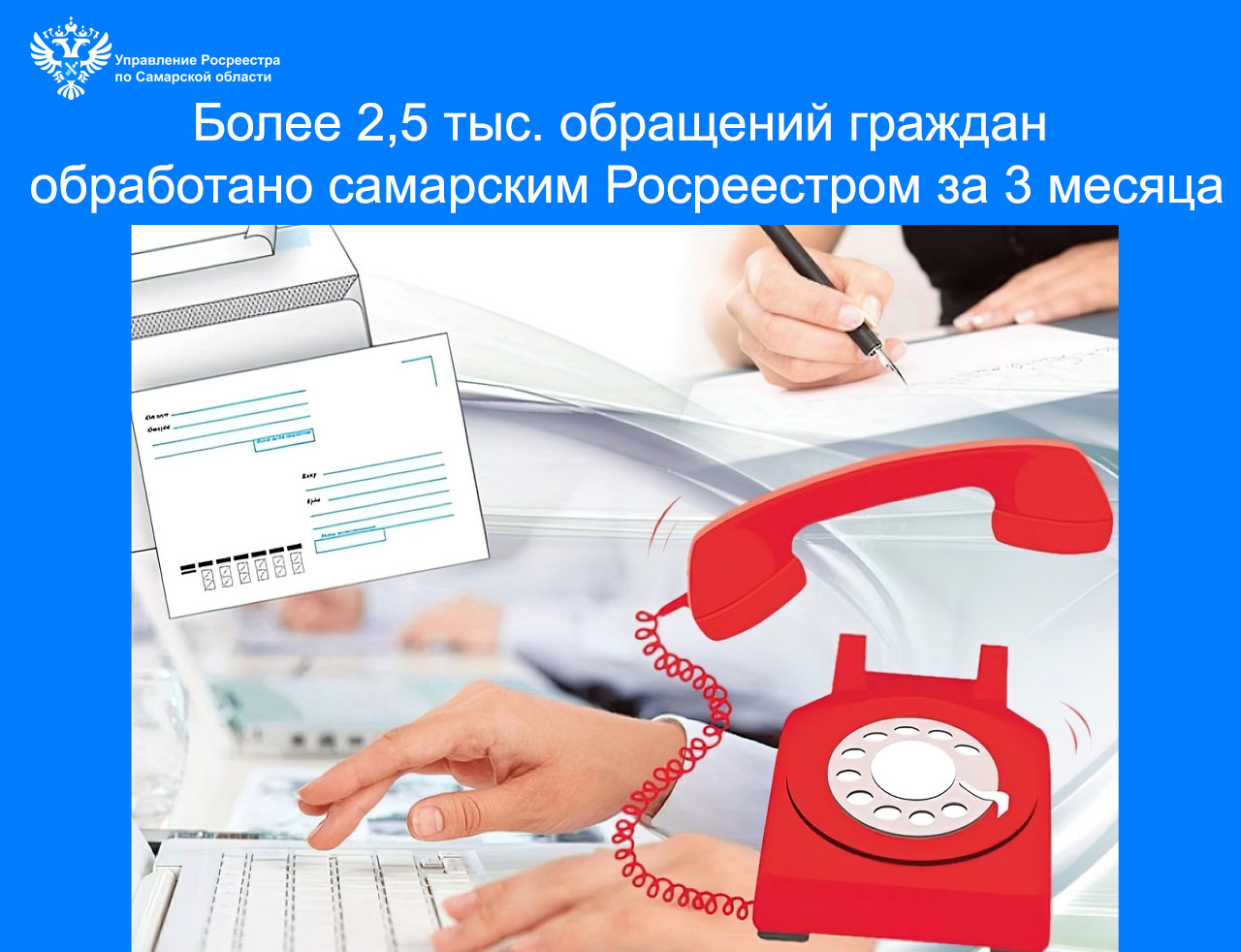 25_обращения граждан.jpg