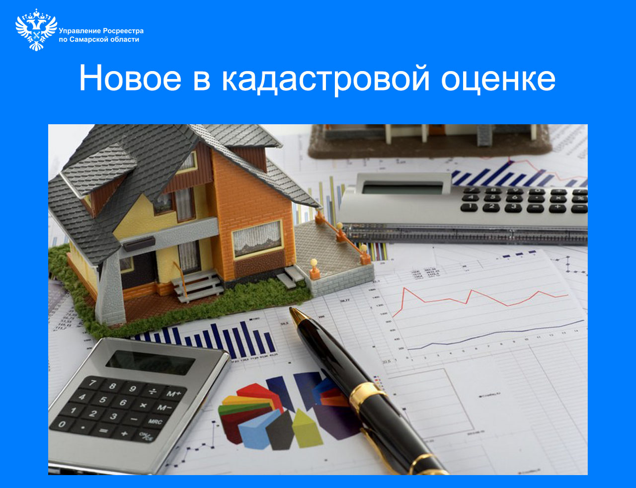 26_кад оценка.jpg