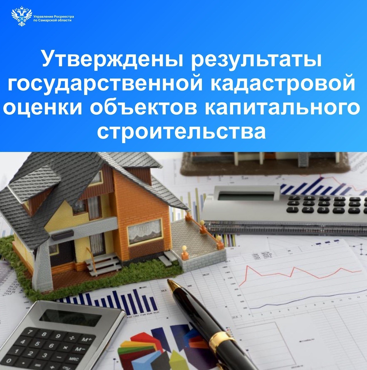 27_Кадастровая оценка.jpg