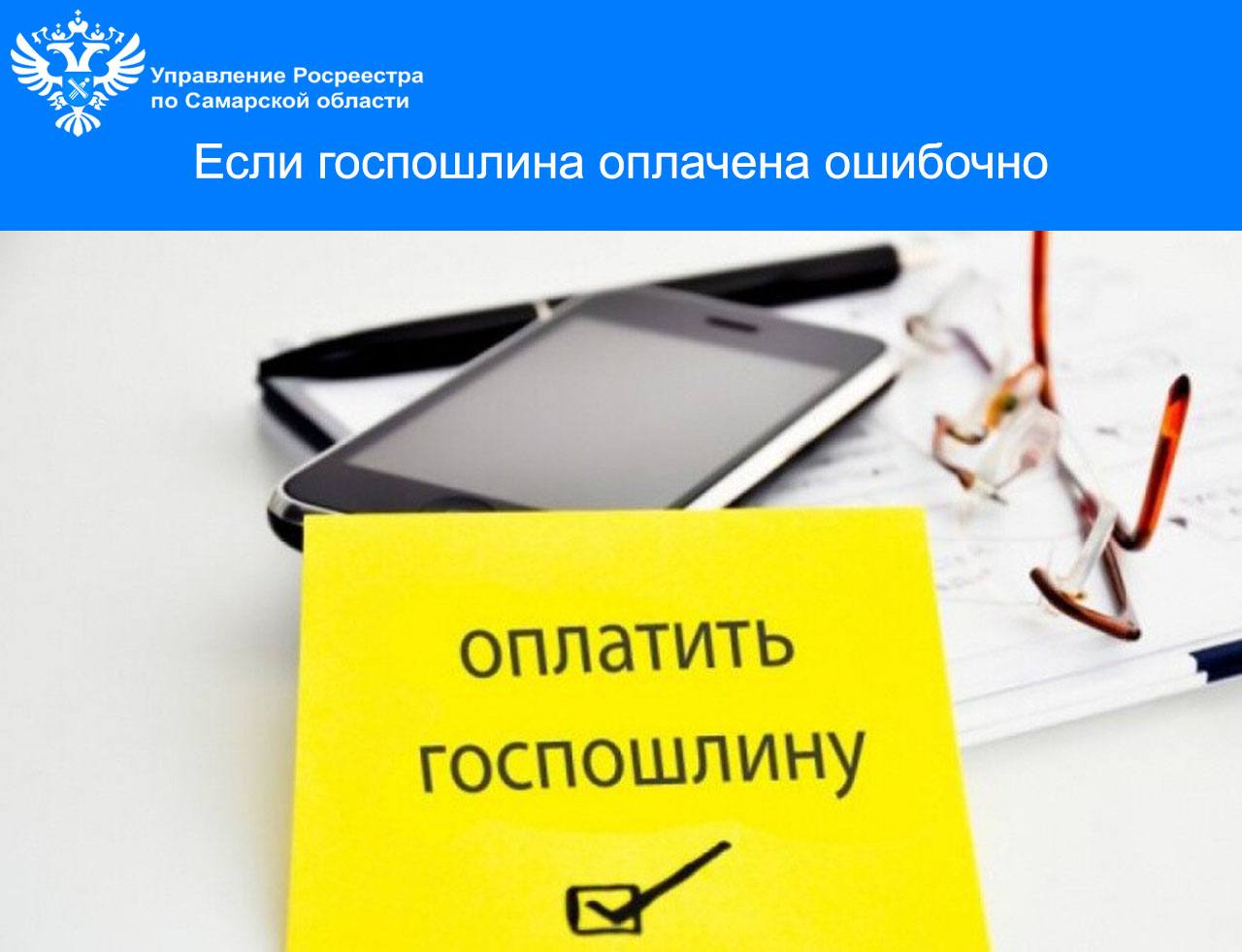 27_госпошлина.jpg