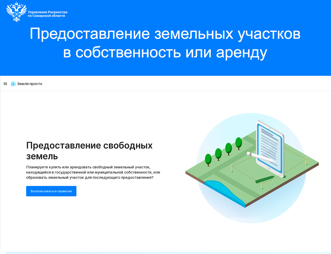 27_зем просто (1).jpg
