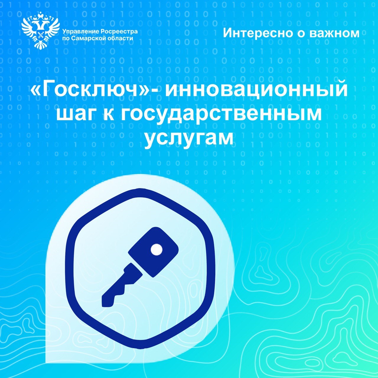 28_Госключ.jpg