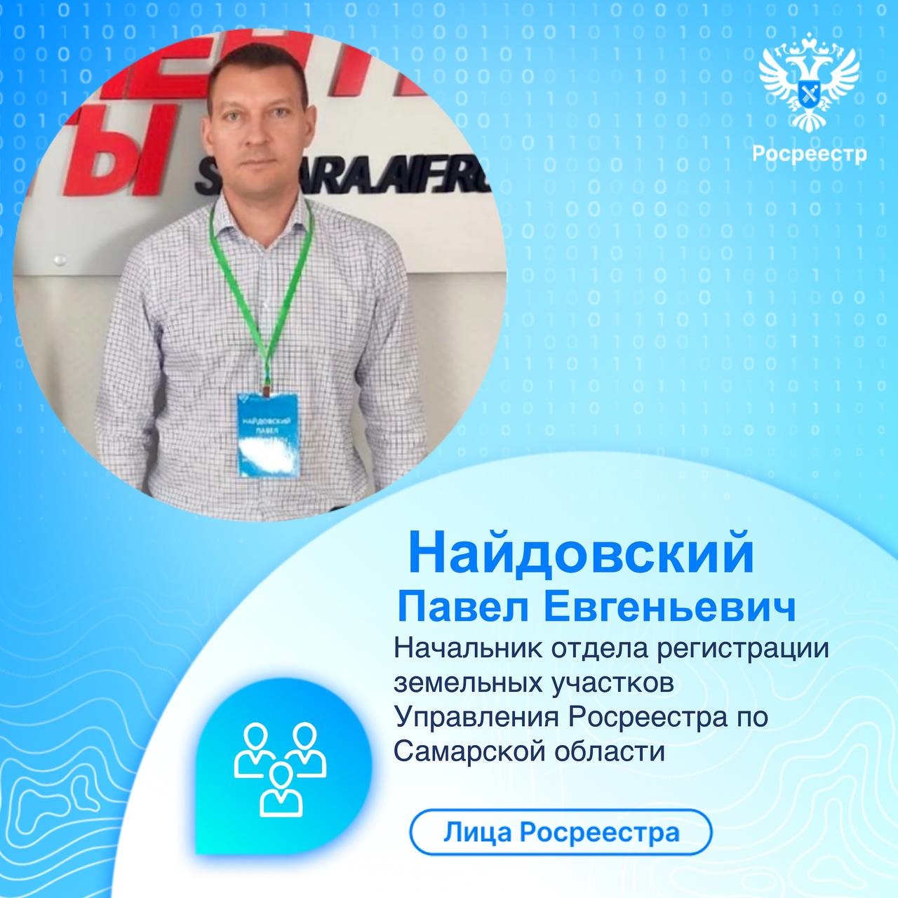 28_Найдовский.jpg