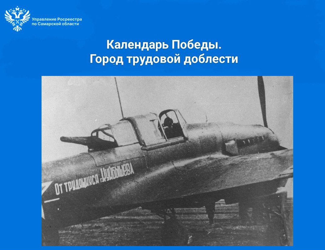 29_Календарь Победы. Город трудовой доблести.jpg