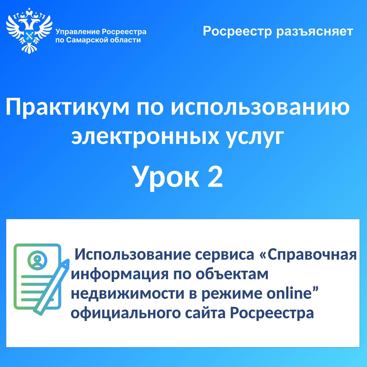 29_Поиск информации онлайн (2).jpg