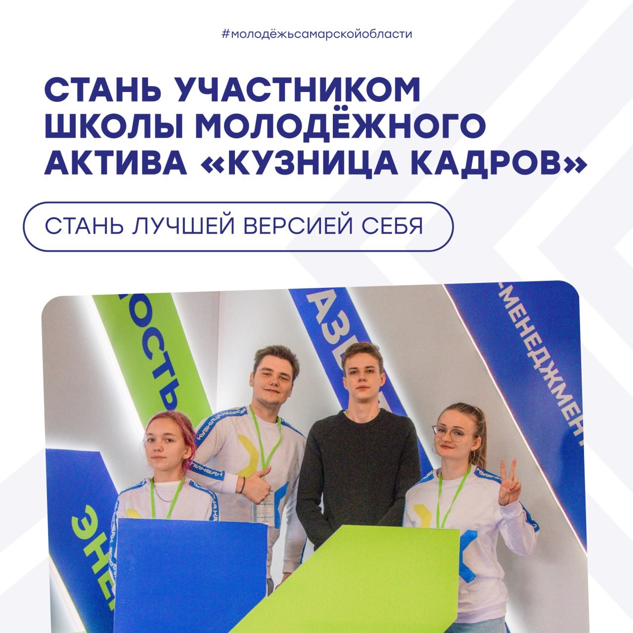 2 Кузница кадров.jpg